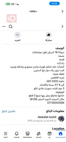 هيونداي سوناتا